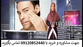 کرم ضد چروک صمیم 09120852440 / 09026665040 زاویه سازی صورت