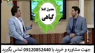 چای سبز لاغری تبلیغ شده در تلویزیون 09120852440