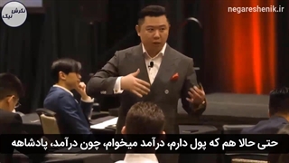 اگه می خوای یه راه قطعی برای ثروتمند شدن یاد بگیری، این ویدیو رو ببین - دن لاک