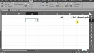 Excel-Data Validation