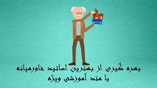 موشن گرافیک معرفی آکادمی زبان رستم