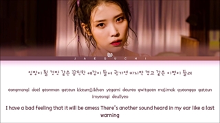 لیریک ویدیو آهنگ flue از iu