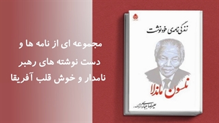 بهترین کتاب های زندگینامه؛ 12 کتاب از سرنوشت پرچالش افراد موفق + لینک خرید