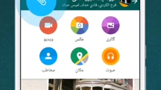 لینک دانلود پیامرسان واتساپ