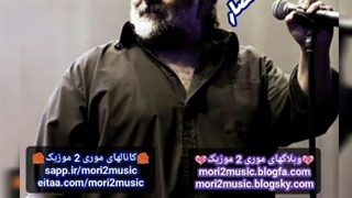 دانلود اهنگ علیرضا عصار بنام سادگی ( موری 2 موزیک mori2music@ )