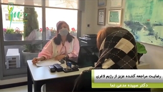 رضایت مراجعه کننده از رژیم لاغری دکتر سپیده مدعی نما برداشتن زگیل