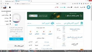 برنامه نویسی کامپیوتر - آموزش ثبت نام در کوئرا