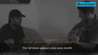 أمر ما لقیت من ألم الهوی (زیرنویس فارسی)