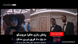 تیزر رسمی بازی مافیا سایت عروسکو منتشر شد