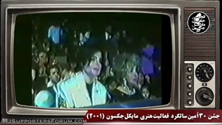 مستند باشگاه شهرت یا تهمت؟برسی قسمت مربوط به مایکل جکسون