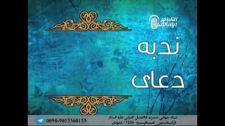 دعای ندبه