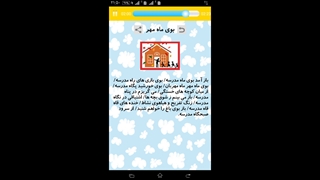 ترانه های کودکانه قدیمی و نوستالژیک