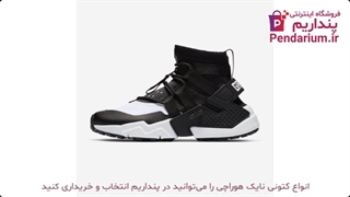 قیمت خرید کتونی نایک هوراچی اورجینال