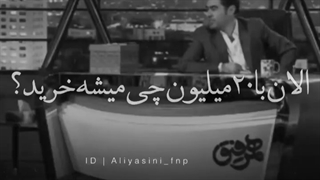 پراید!؟ با بیست میلیون حاجی!؟