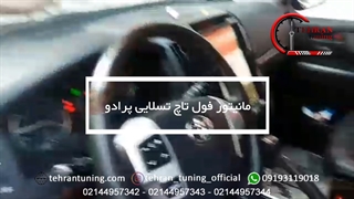 مانیتور فول تاچ تسلایی پرادو - تهران تیونینگ