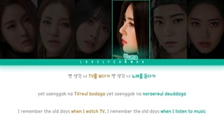 Brave Girls – ,Memory, Lyrics +بیوگرافی گروه (انگلیسی)