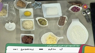 طرز تهیه شیرینی ستاره ای مغز دار