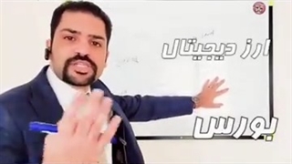 بیت کوین بخریم یا نخریم
