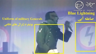 Satanic Lightning And The Martyrdom Of Soleimani