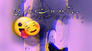 موزیک ویدیو