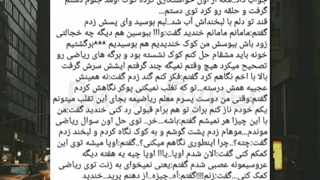 فیک کوک(معلم من)پارت۴