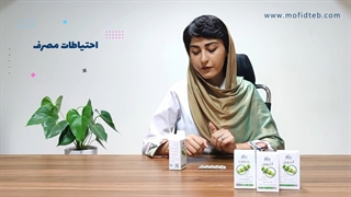 قرص گیاهی کارویل حکیم مومن | کاهش وزن و لاغری | داروخانه آنلاین مفیدطب