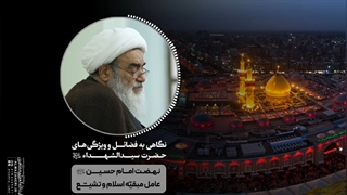 درس اخلاق آیت الله العظمی مظاهری: نهضت امام حسین«ع» عامل مبقیّه اسلام و تشیّع