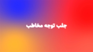 افزایش لایک ایرانی بصورت دائمی در 30 ثانیه