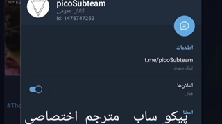 به کانال جدید ما یعنی پیکو ساب بپیوندید https://t.me/picoSubteam
