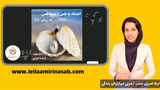 خوددوستی و افزایش عزت نفس