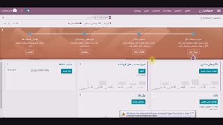 سند افتتاح حسابداری در اودوو