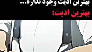واقعا حقه جایزه بهترین ادیت سال رو به این ویدیو تقدیم کنن:/