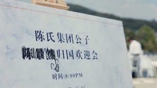 سریال چینی بس کن! خانم هوآ قسمت 3 با زیرنویس فارسی/Stop! Miss Hua 2021