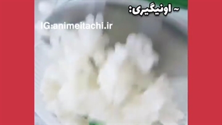 درست کردن غذا های معروف ژاپنی|اونیگیری:)