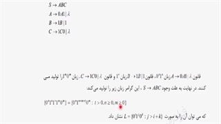 20 تمرین فصل 4 نظریه زبان ها و ماشین ها