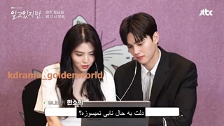 مصاحبه سریال باوجود اینکه میدانم با زیرنویس فارسی