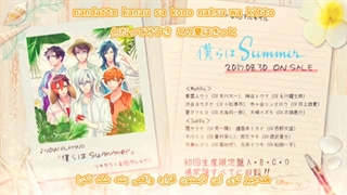 تسوکی‌کرا / ما Summerایم از تسوکی‌کرا ( Tsukicro / Bokura wa Summer - Tsukicro ) فارسی و روماجی (Per/Rom)