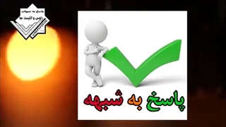 مومنان، همان مجرمان در ماه های غیر از محرم هستند؟ پاسخ