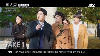 پشت صحنه قسمت دهم سریال دانشکده حقوق با حضور کیم بوم پارت دوم