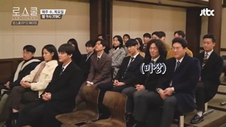 پشت صحنه قسمت دوازدهم سریال دانشکده حقوق با حضور کیم بوم پارت دوم