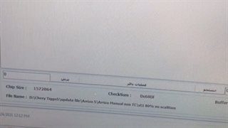آپدیت موتور چری آریزو5 با گیربکس دنده دستی