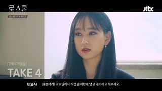 پشت صحنه قسمت شانزدهم (اخر) سریال دانشکده حقوق با حضور کیم بوم پارت دوم