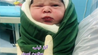 زایمان سزاین آراز تپلی
