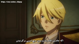 انیمه ی otome game no hametsu flag فصل دوم قسمت سوم همراه با زیرنویس چسبیده