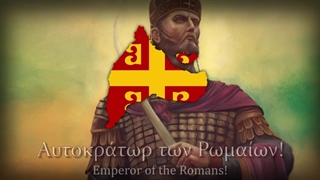 سرود یونانی درباره سقوط قسطنطنیه