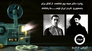 جمهوریت مخالف اسلام است!