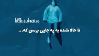 ی حس بی حسی نسبت ب هرحسی...