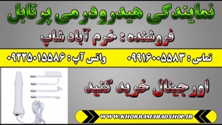بهترین فیلم هیدرودرمی | بهترین فروشگاه دستگاه هیدرودرمی