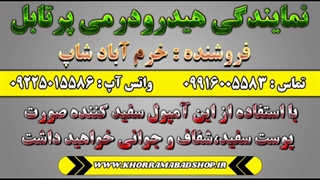 فواید دستگاه هیدرودرمی | خرید بهترین مدل دستگاه هیدرودرمی پرتابل فرکانسی