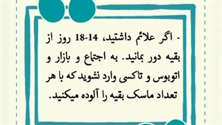 کرونا ویروس